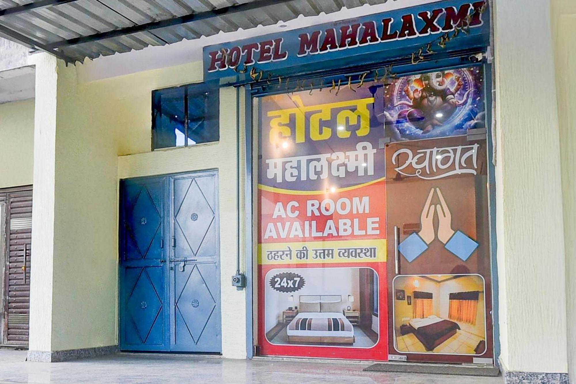 O Mahalaxmi 3* Jaipur