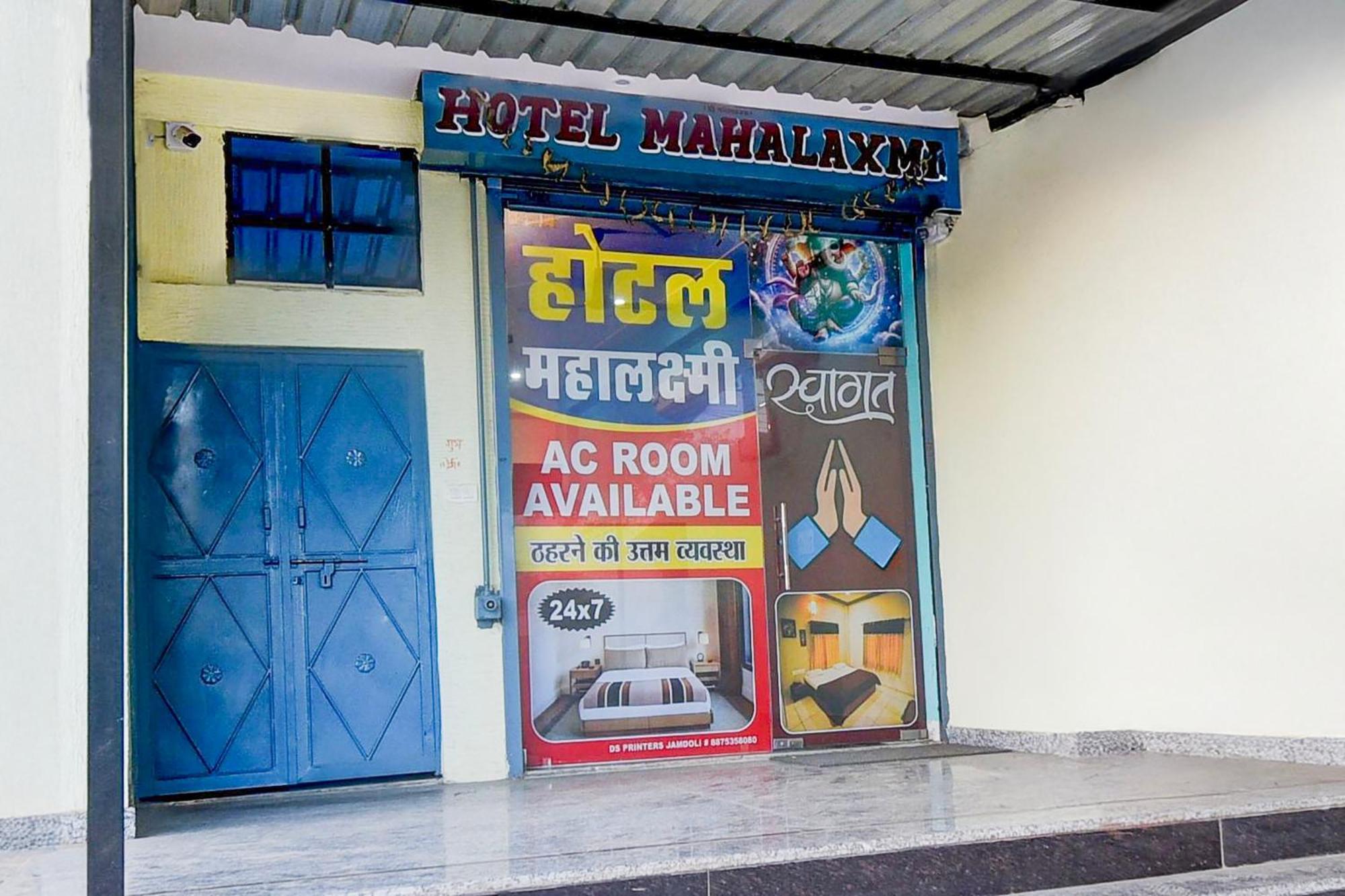 Hotel O Mahalaxmi 3*